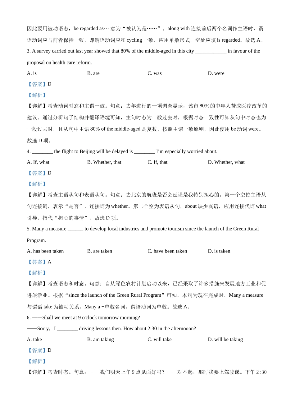 天津市河北区天津市第二中学2025-2026学年高二上学期12月月考英语试题（解析版）.docx_第3页