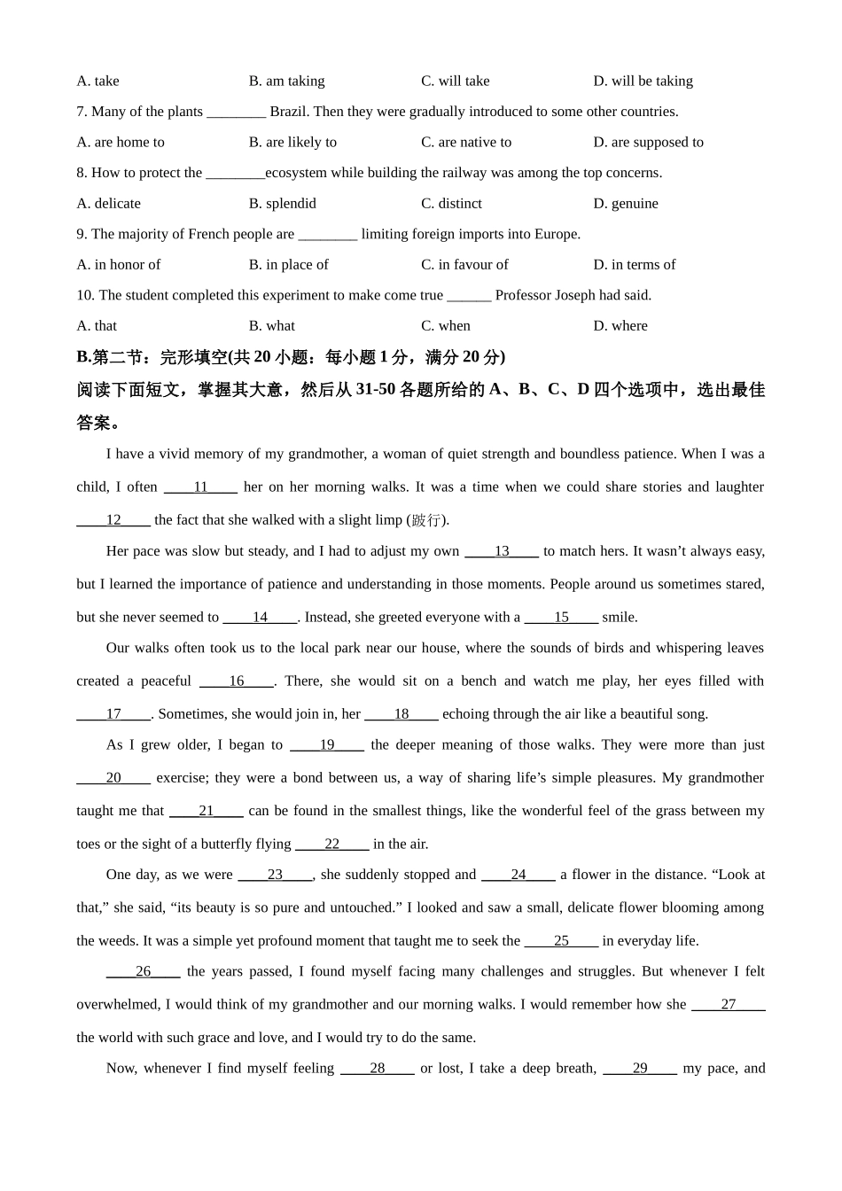 天津市河北区天津市第二中学2025-2026学年高二上学期12月月考英语试题（原卷版）.docx_第3页