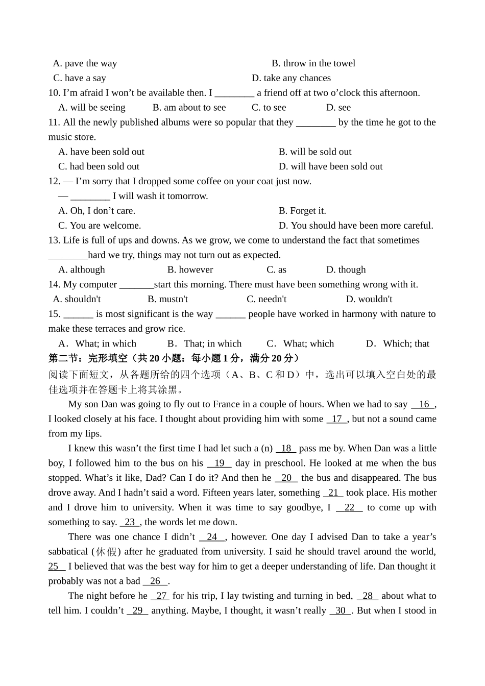 天津市静海区第一中学2025-2026学年高二上学期12月月考英语试题（含答案无听力原文及音频）.docx_第2页