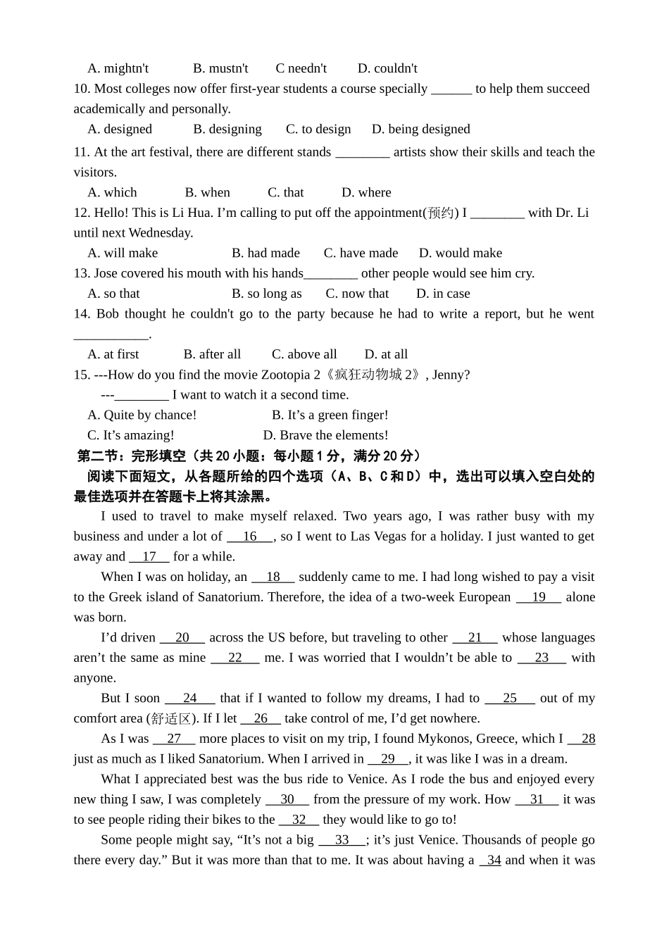 天津市静海区第一中学2025-2026学年高一上学期12月月考英语试题（含答案无听力原文及音频）.docx_第2页