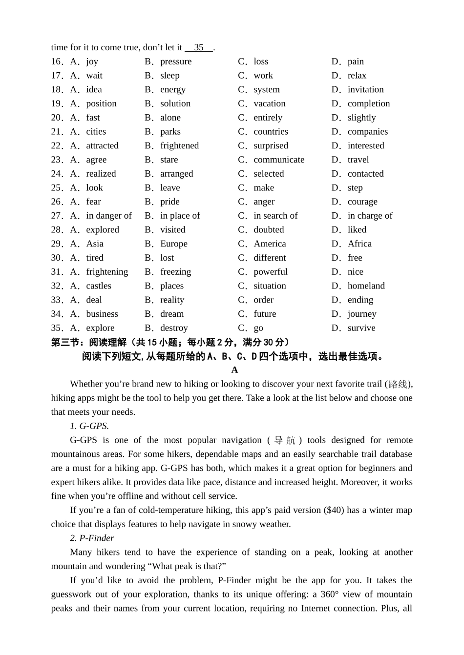 天津市静海区第一中学2025-2026学年高一上学期12月月考英语试题（含答案无听力原文及音频）.docx_第3页