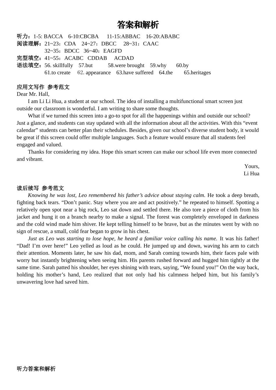 文山市第一中学高二年级12月月考英语答案解析.docx_第1页