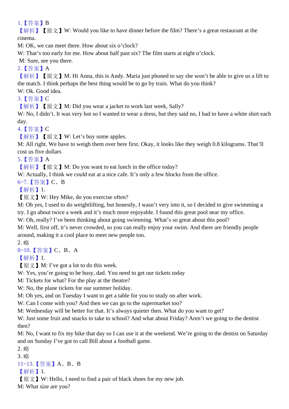 文山市第一中学高二年级12月月考英语答案解析.docx_第2页