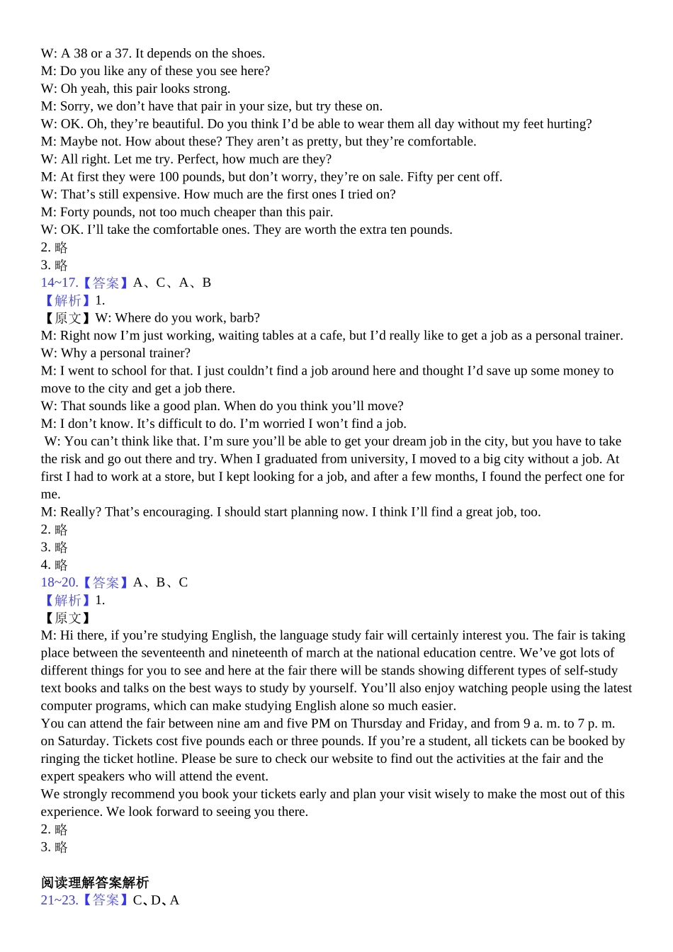 文山市第一中学高二年级12月月考英语答案解析.docx_第3页
