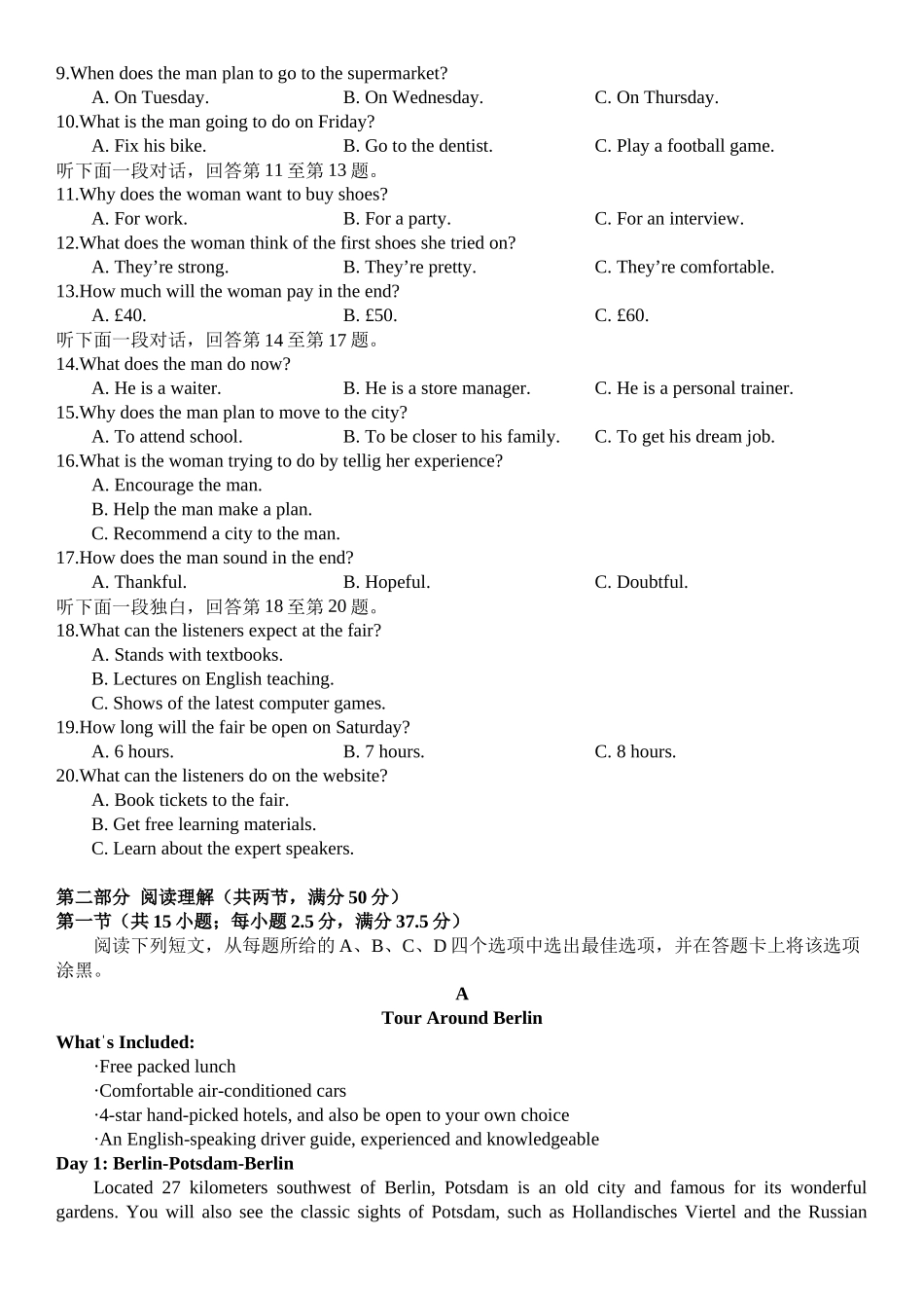 文山市第一中学高二年级12月月考英语试卷.docx_第2页