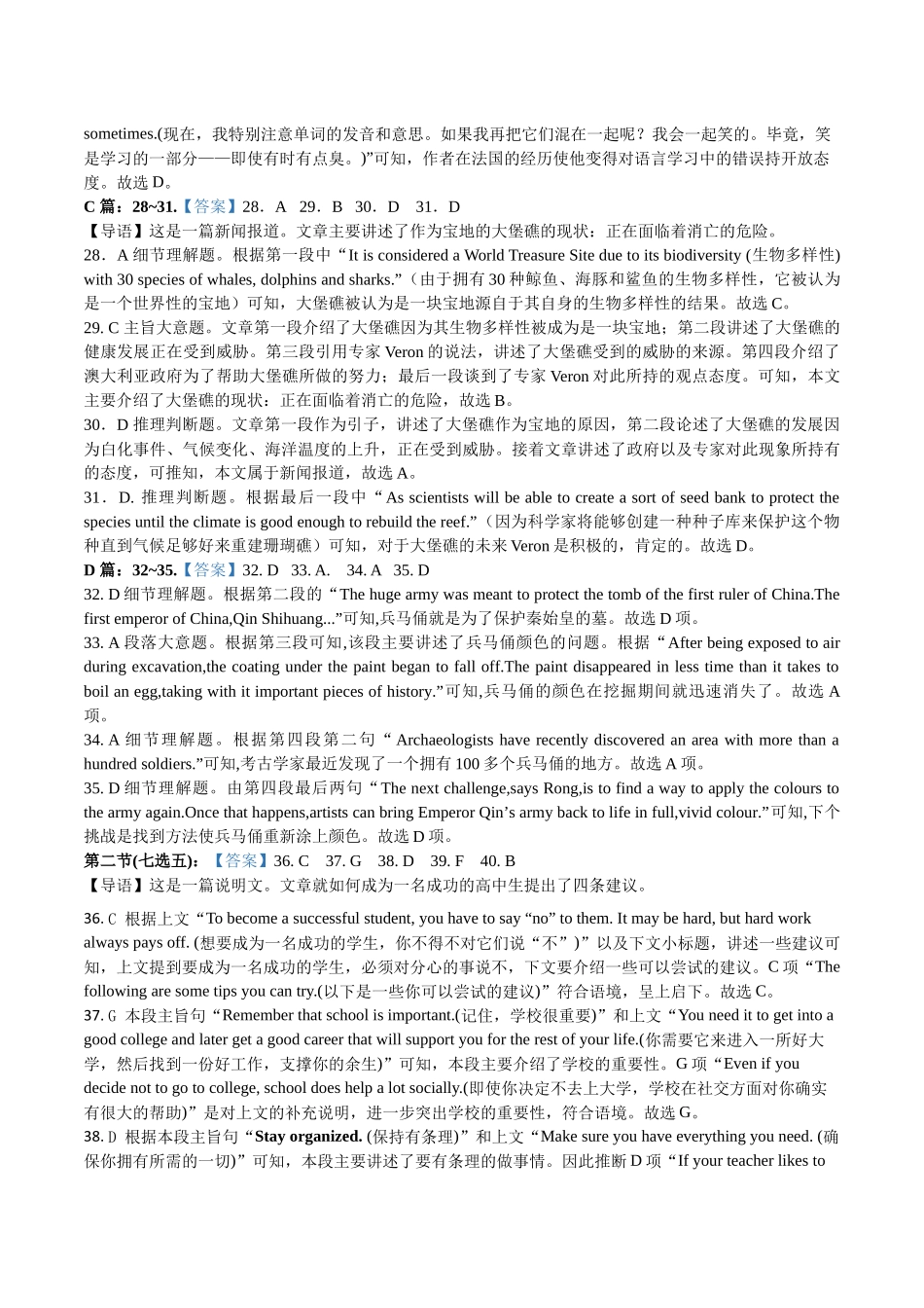 文山市第一中学高一年级12月月考英语答案.docx_第2页