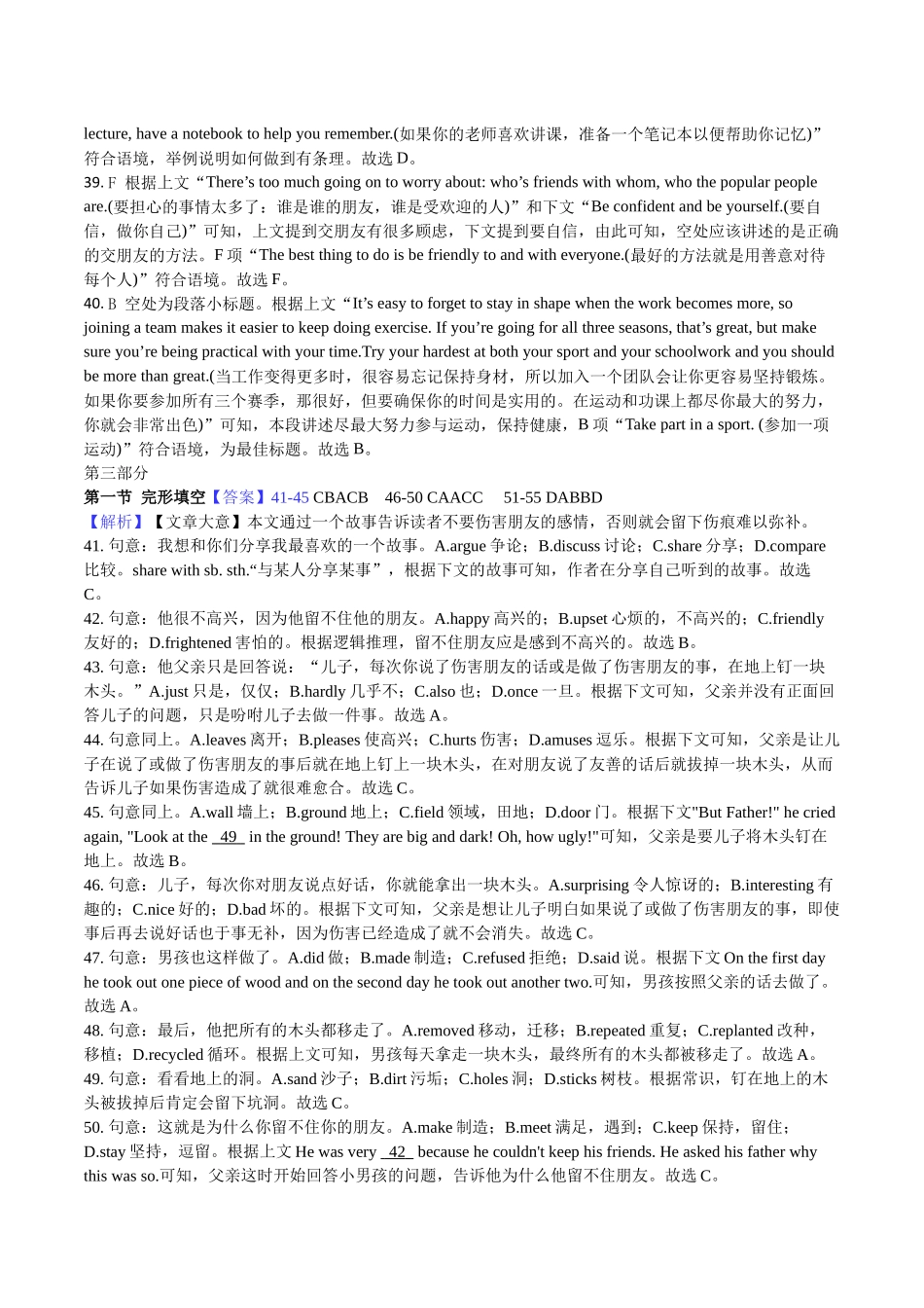 文山市第一中学高一年级12月月考英语答案.docx_第3页