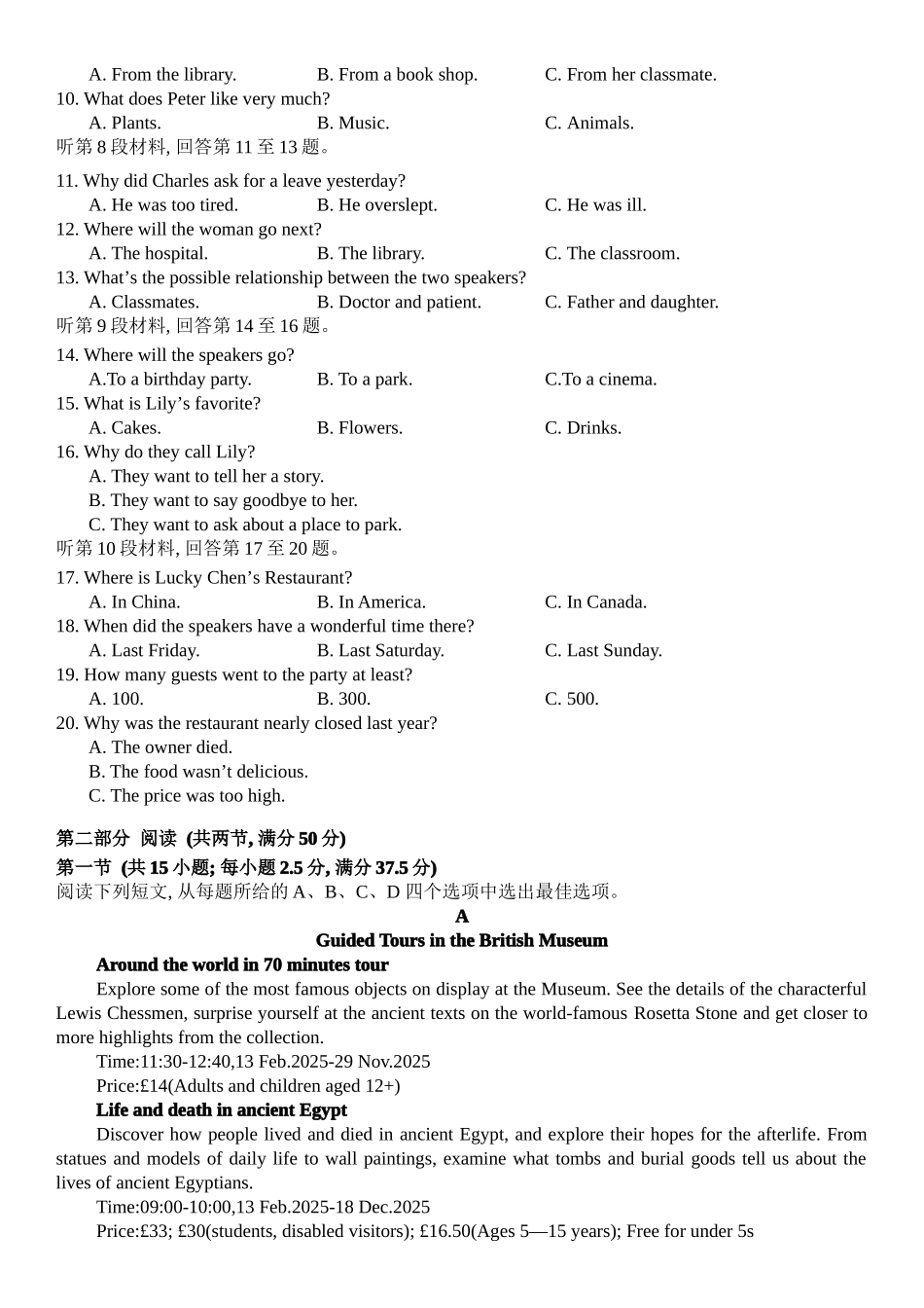文山市第一中学高一年级12月月考英语试卷.docx_第2页