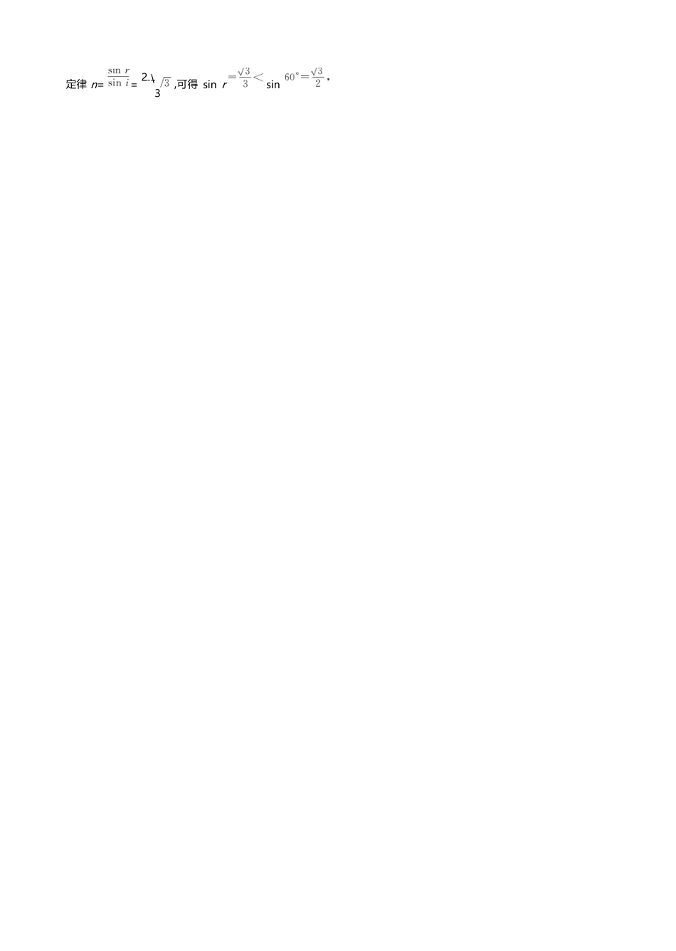 物理河北衡水金卷2025—2026学年承德联盟校高二上学期第三次月考（12.25-12.26）.docx_第2页