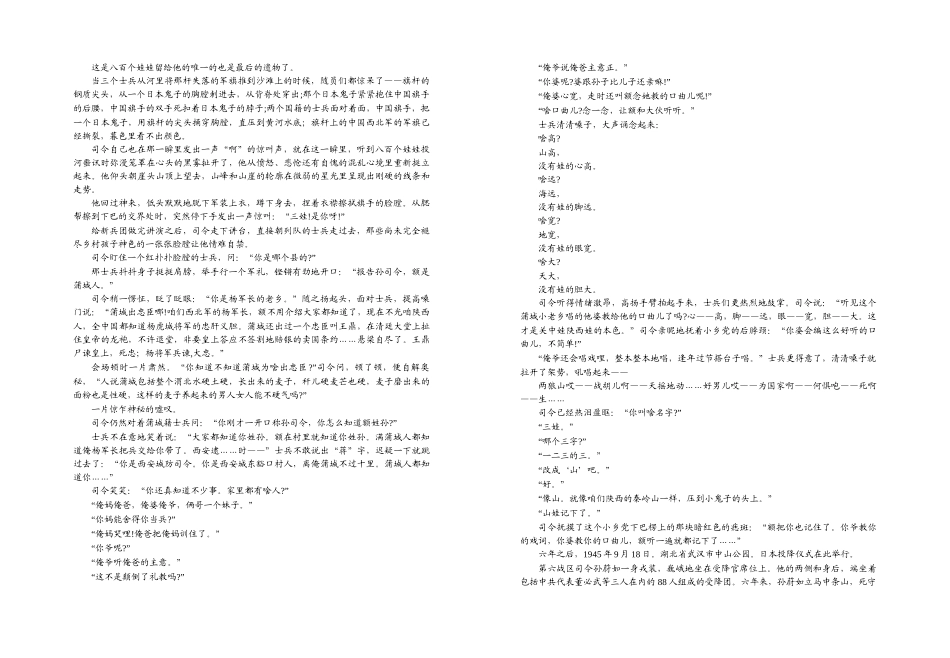 银川一中2024-2025学年高三上学期第五次月考语文.docx_第3页
