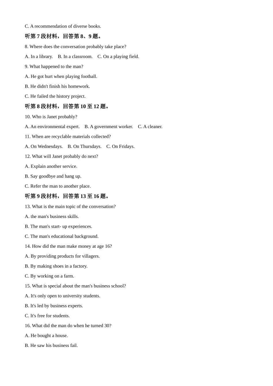 英语(解析版)南长沙市南雅中学、雅礼实验中学等五校联考2025-2026学年高二上学期12月第三次月考（12.22-12.23）.docx_第2页