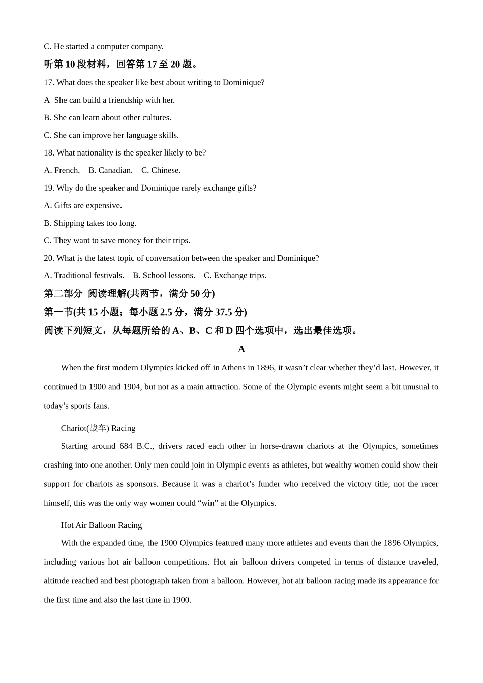 英语(原卷版)南长沙市南雅中学、雅礼实验中学等五校联考2025-2026学年高二上学期12月第三次月考（12.22-12.23）.docx_第3页