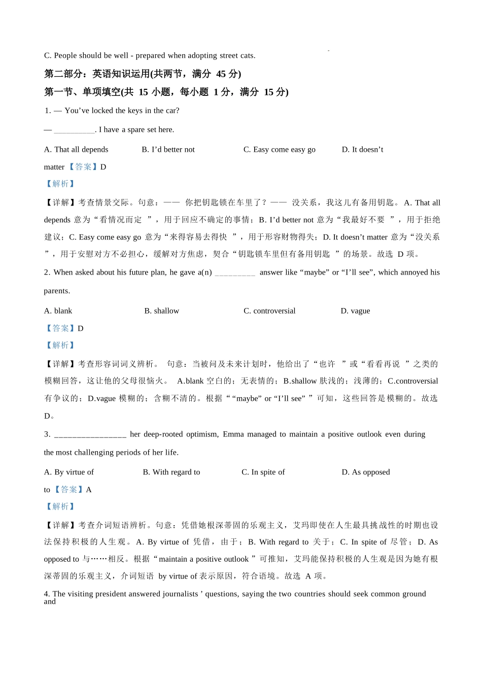 英语【Top40强校】【天津卷】天津市南开中学2026届高三年级上学期第二次质量检测(月考)(12.8-12.9).docx_第3页
