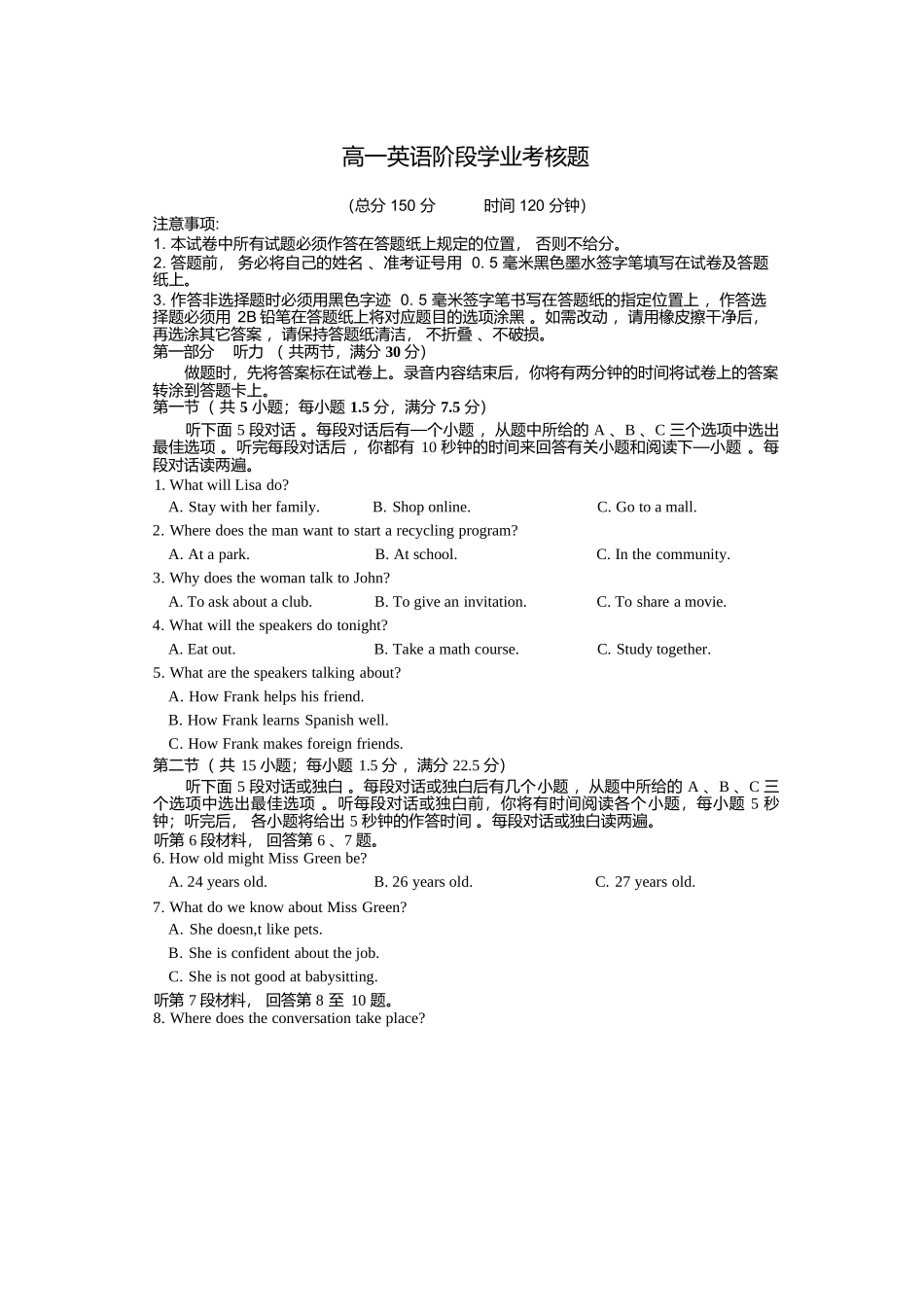英语+答案江苏盐城市五校联盟2025-2026学年高一上学期12月接单学业考核联考题（12月底）.docx_第1页
