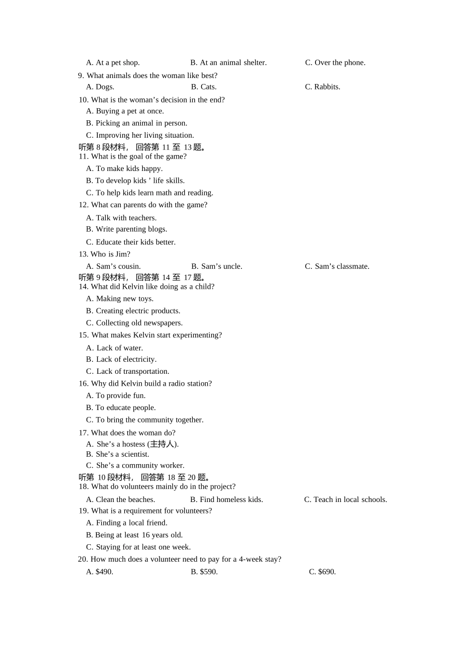 英语+答案江苏盐城市五校联盟2025-2026学年高一上学期12月接单学业考核联考题（12月底）.docx_第2页