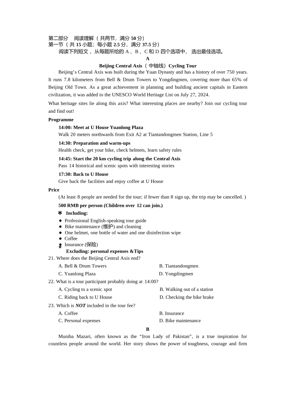 英语+答案江苏盐城市五校联盟2025-2026学年高一上学期12月接单学业考核联考题（12月底）.docx_第3页