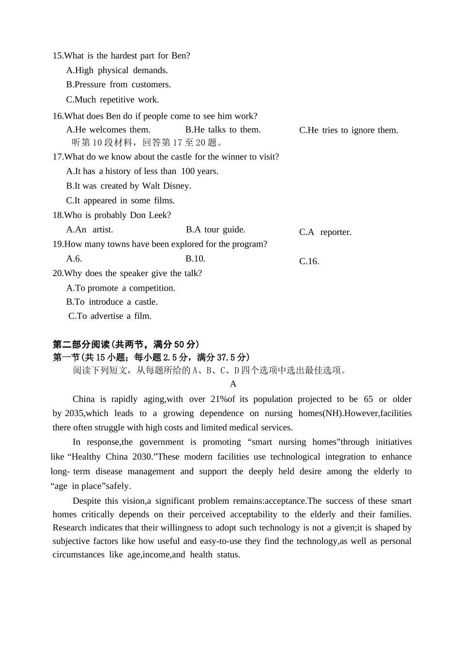 英语+答案山东泰安市2026届高三年级上学期期末考试(1.5-1.7).docx_第3页