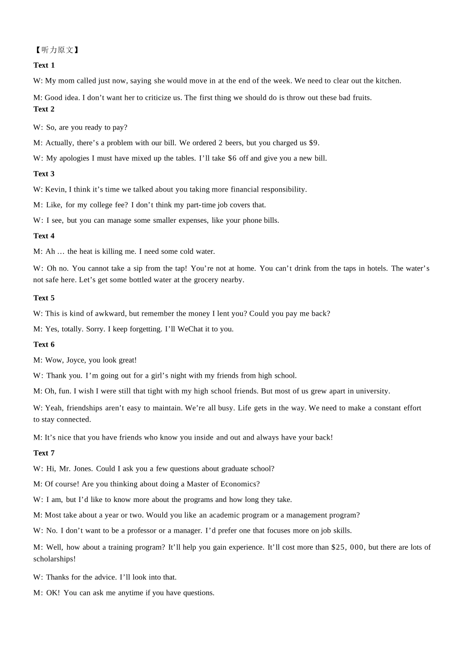 英语广西壮族自治区贵港市贵百河2024级(2027届)12月高二年级12月测试(12.25-12.26).docx_第2页