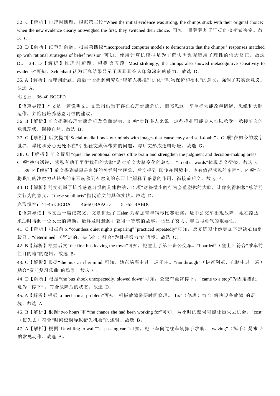 英语河北NT20名校联合体高三年级1月质检考试（1.6-1.7）.docx_第2页