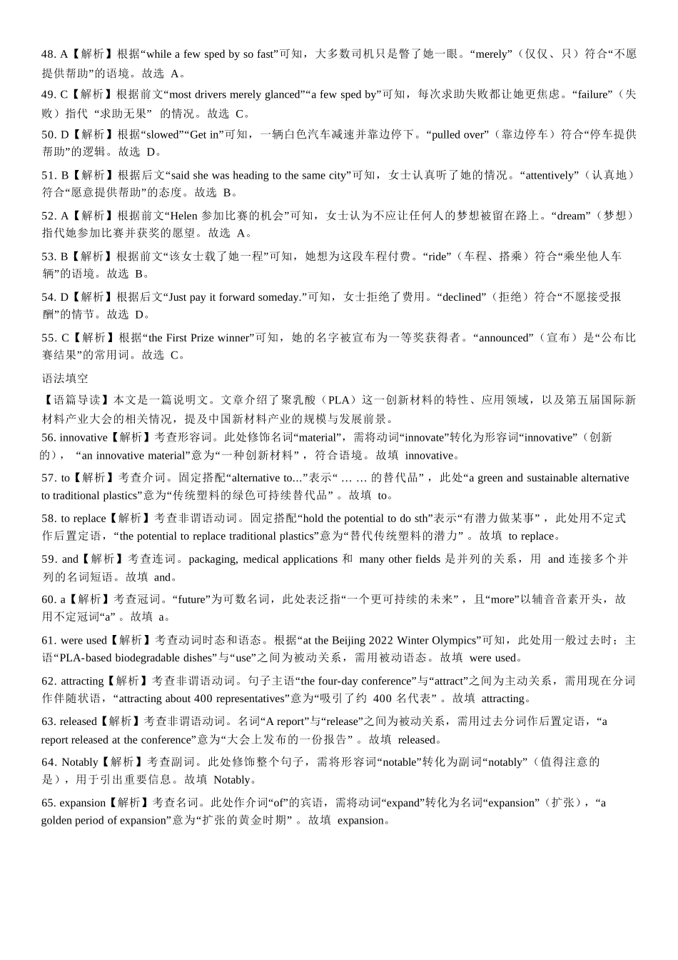 英语河北NT20名校联合体高三年级1月质检考试（1.6-1.7）.docx_第3页