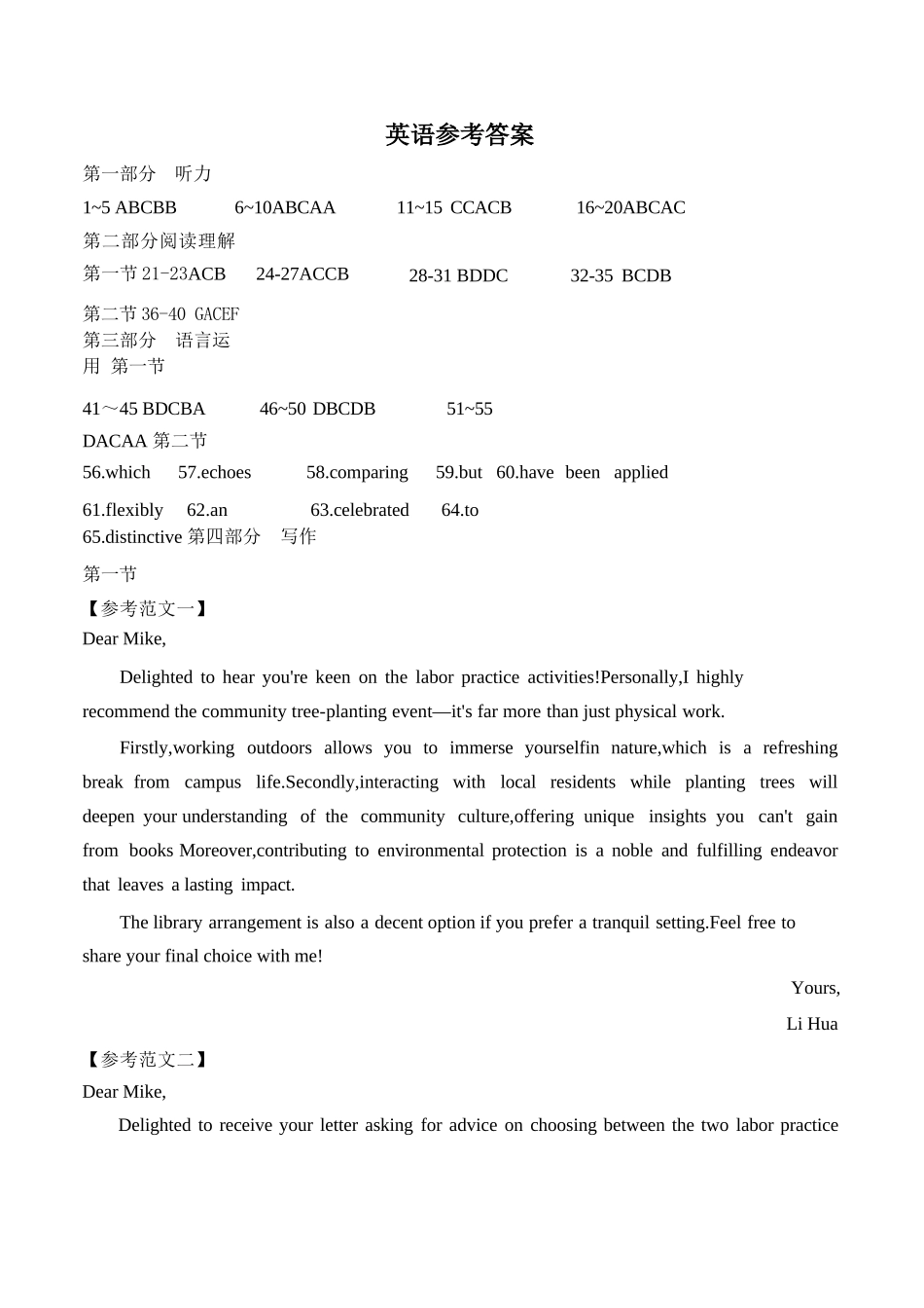 英语河南开封市2026届高三年级第一次质量检测（开封一模)）(1.6-1.7).docx_第1页