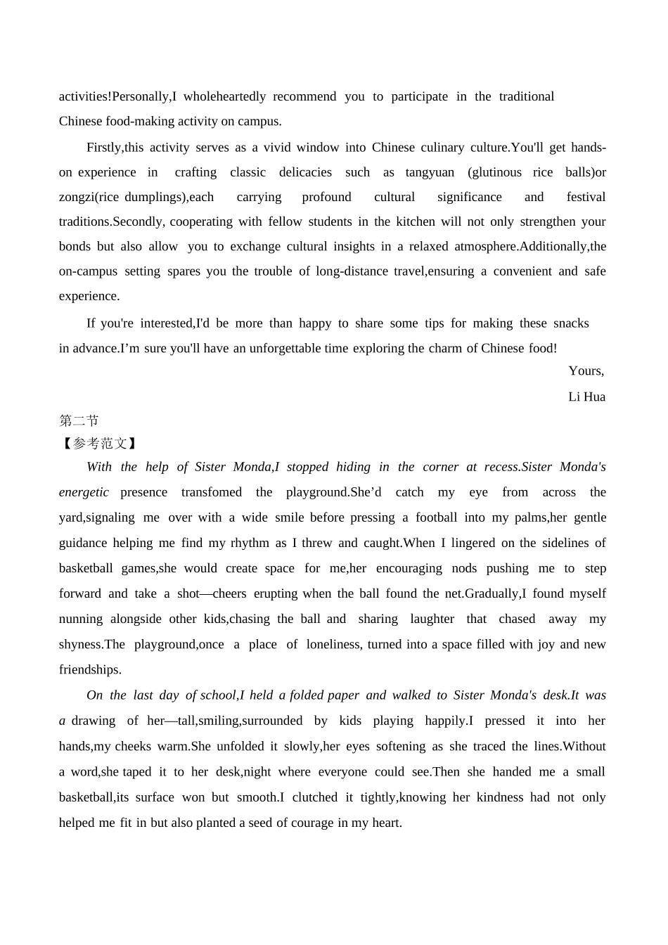 英语河南开封市2026届高三年级第一次质量检测（开封一模)）(1.6-1.7).docx_第2页