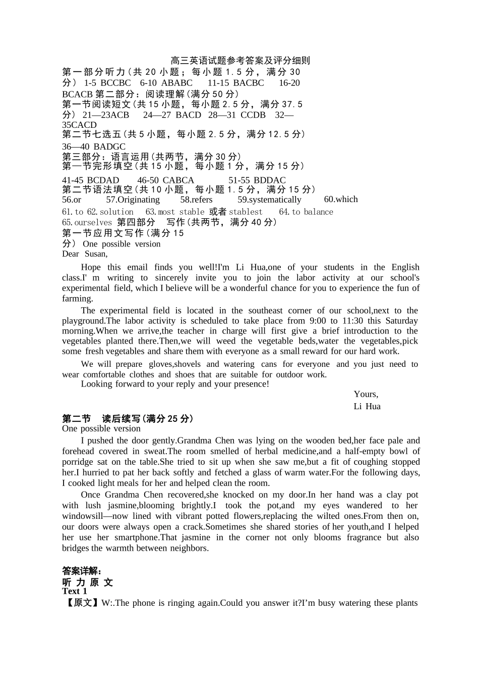 英语湖北黄冈市2025年秋季高三1月期末考试(1.7-1.8).docx_第1页