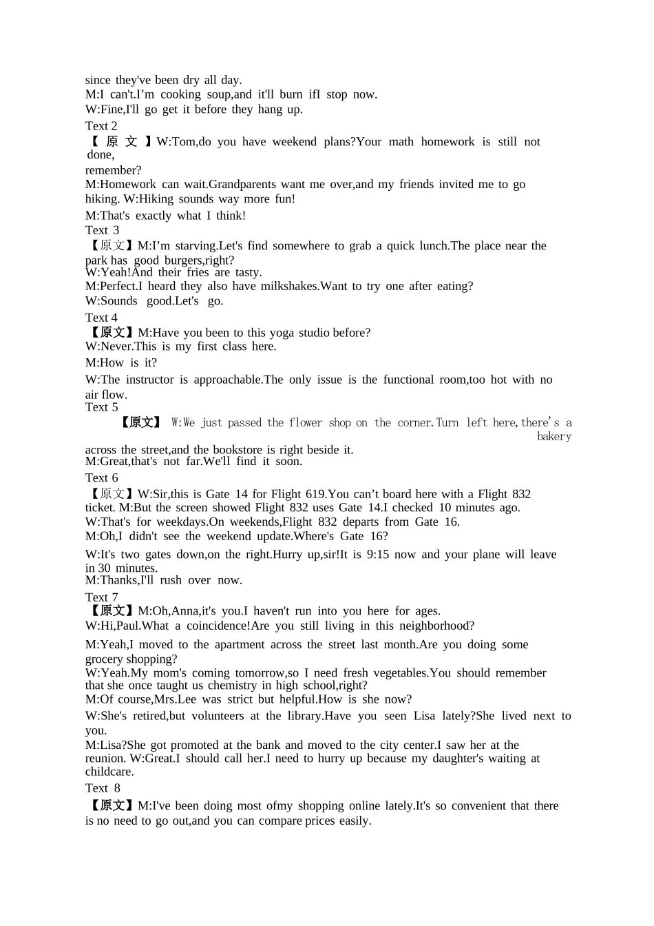 英语湖北黄冈市2025年秋季高三1月期末考试(1.7-1.8).docx_第2页