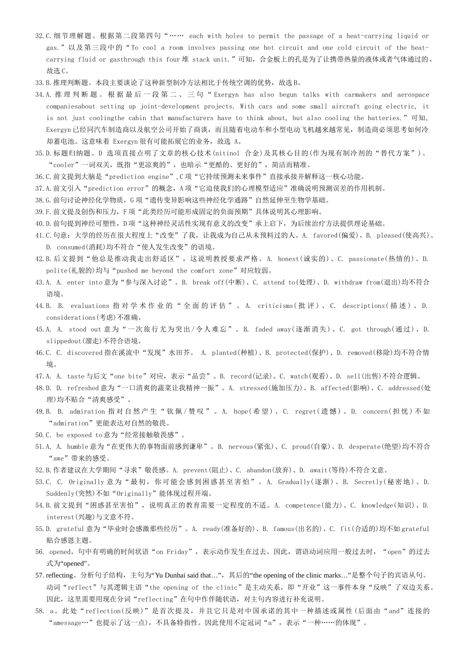 英语湖南湖南师大附中2026届高三月考试卷（四）（11.27-11.28）.docx_第2页
