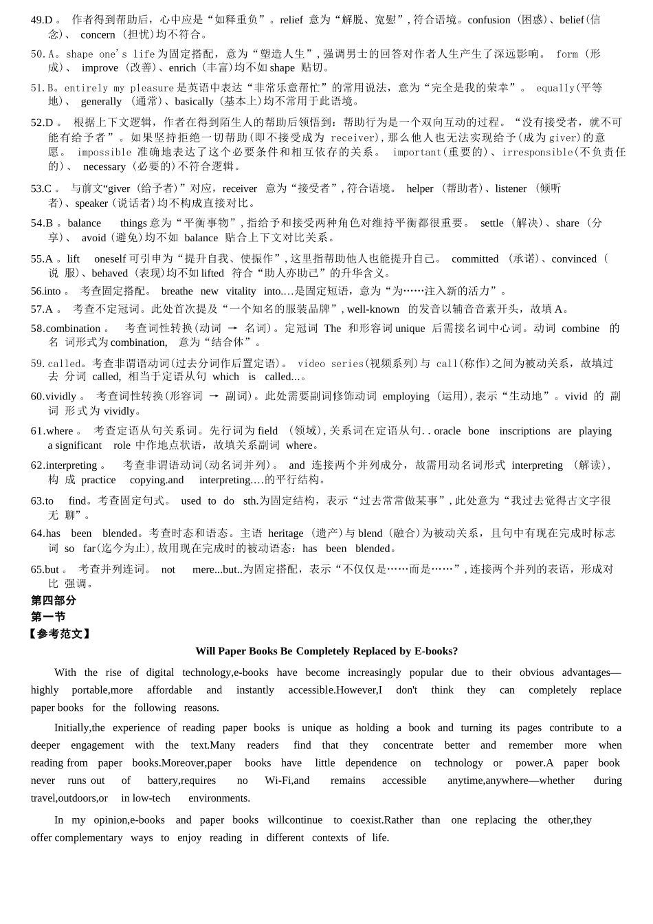 英语湖南炎德英才大联考长沙市第一中学校2026届高三月考试卷（五）（12.29-12.30）.docx_第3页