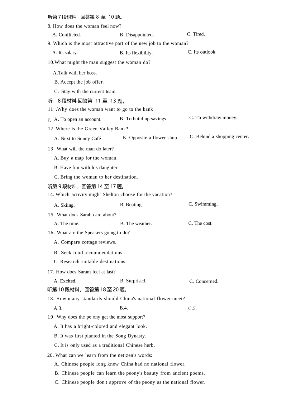 英语湖南长沙市湖南师范大学附属中学2026届高三上学期月考（五）(12月底).docx_第2页