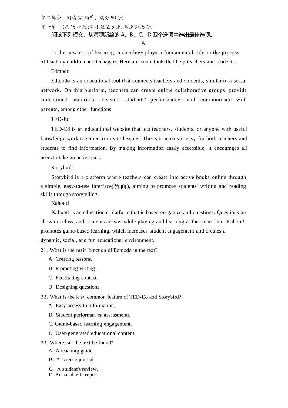 英语湖南长沙市湖南师范大学附属中学2026届高三上学期月考（五）(12月底).docx_第3页