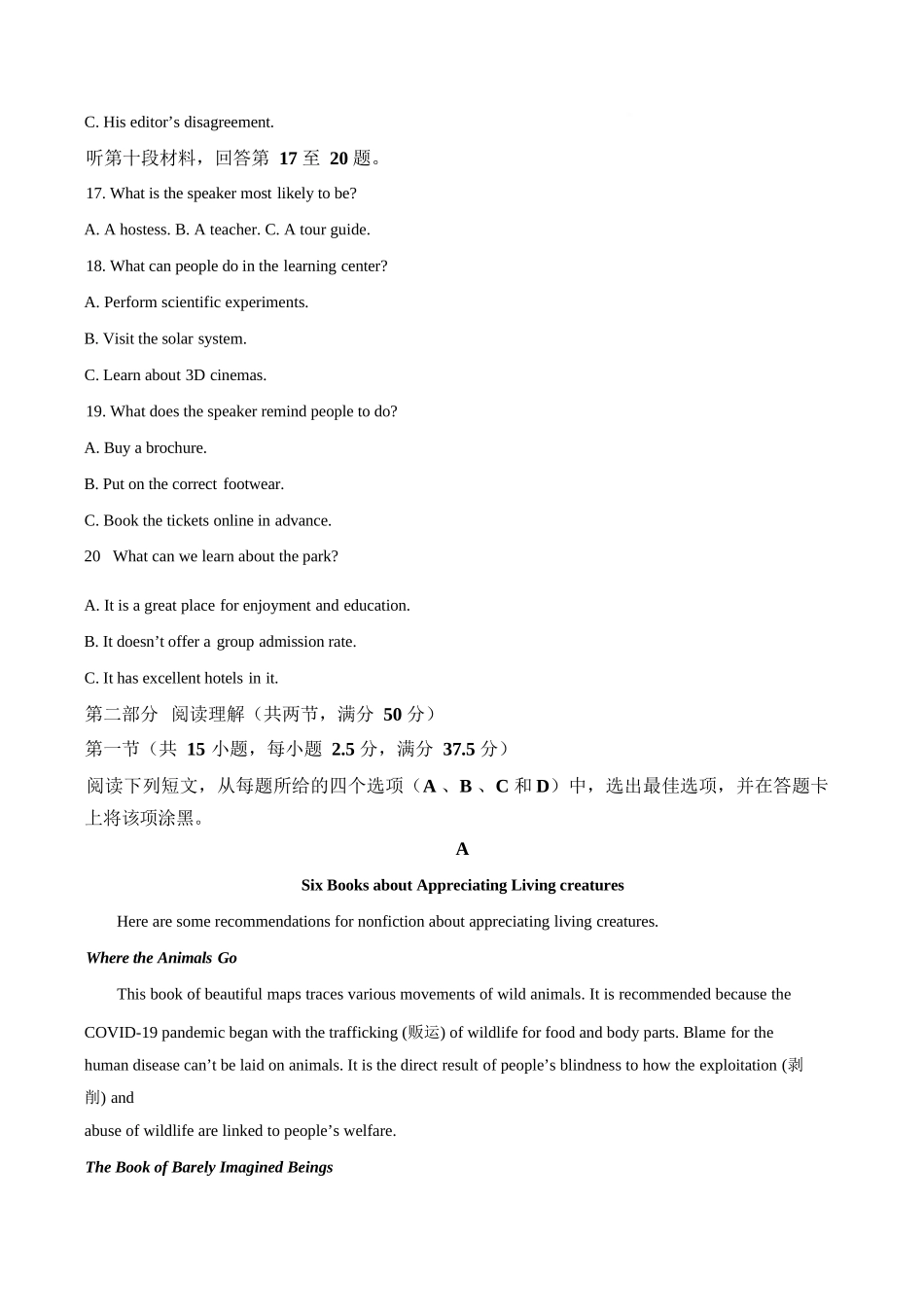 英语解析答案四川成都市外国语学校2025-2026学年度高二年级上学期12月月考(12月底).docx_第3页