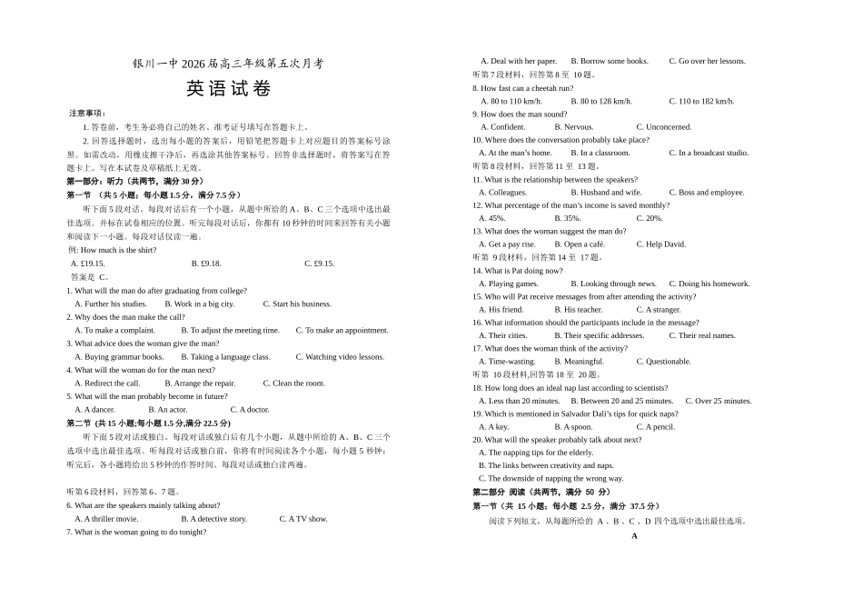 英语宁夏回族自治区银川一中2026届高三年级上学期第五次月考（12.25左右）.docx_第1页