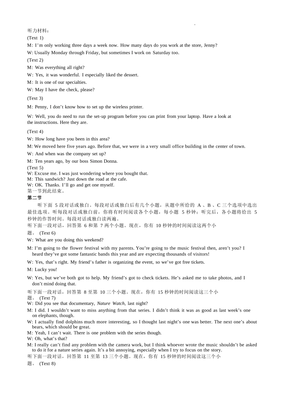 英语山西大学附中2025-2026学年高二年级(12月)月考(总第四次)(12.24-12.25).docx_第2页