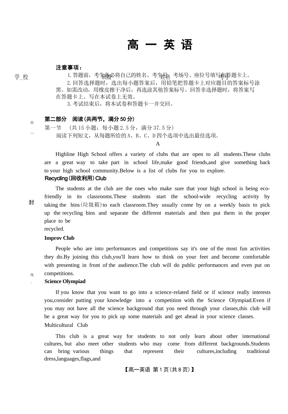 英语试卷(26-11-149A)广东金太阳2028届高一上学期12月联考（26-149A）(12.18-12.19).docx_第1页