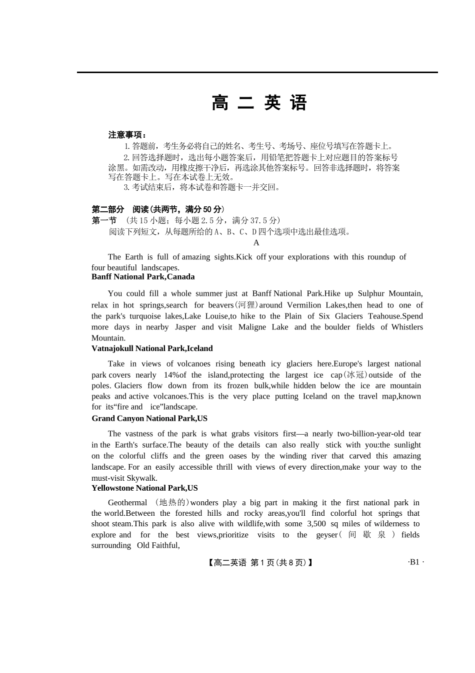 英语试卷(26-149B)广东H7联盟2025-2026学年高二上学期12月大联考(26-149B)(12.18-12.19).docx_第1页