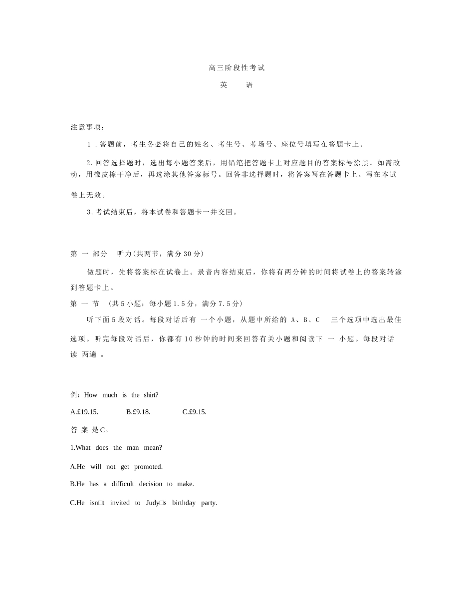 英语试卷(26-158C)【甘肃卷】甘肃金太阳2026届高三上学期12月阶段性考试（26-158C）（12.29-12.30）.docx_第1页