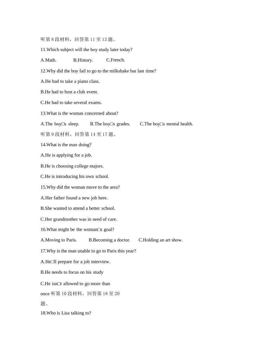 英语试卷(26-158C)【甘肃卷】甘肃金太阳2026届高三上学期12月阶段性考试（26-158C）（12.29-12.30）.docx_第3页