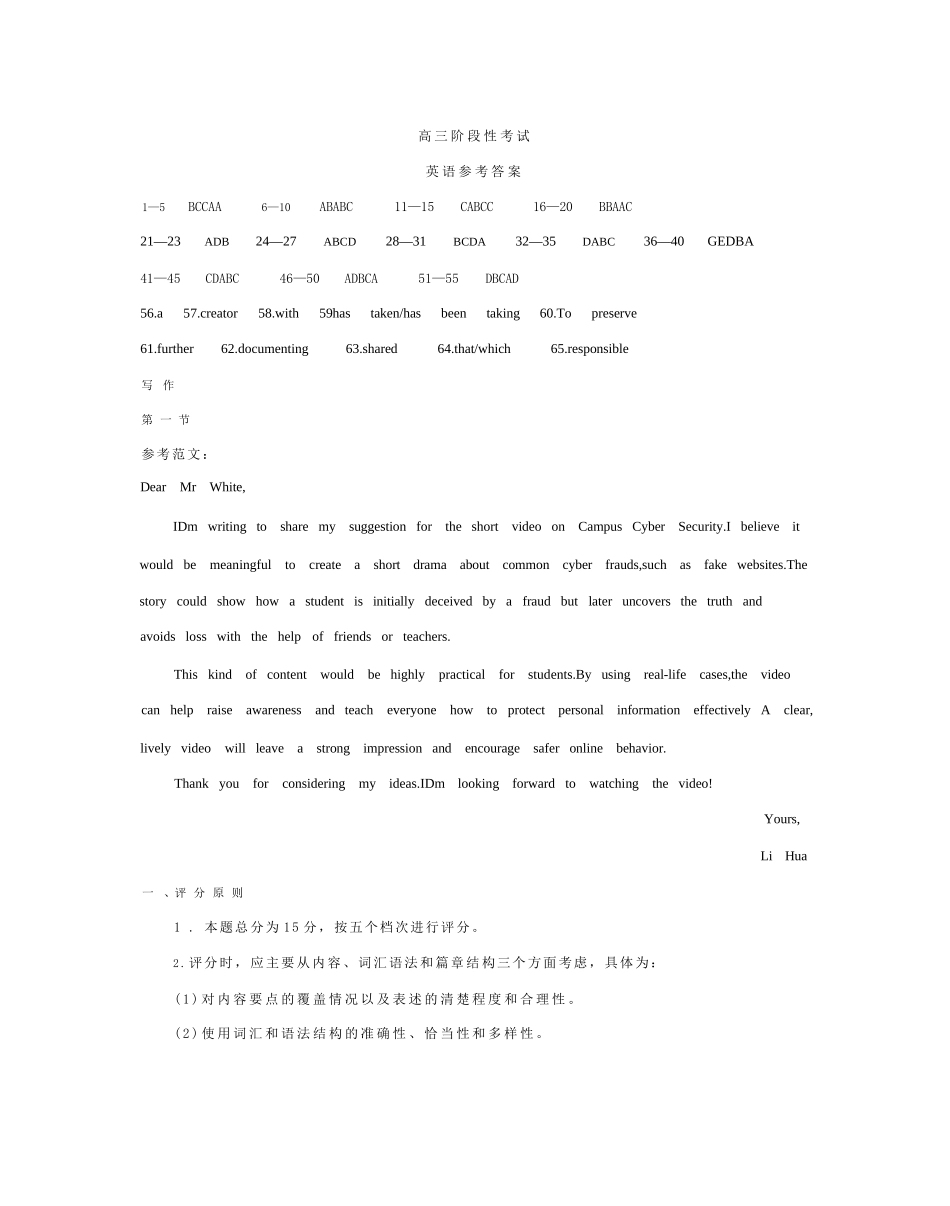 英语试卷(26-158C)答案【甘肃卷】甘肃金太阳2026届高三上学期12月阶段性考试（26-158C）（12.29-12.30）.docx_第1页