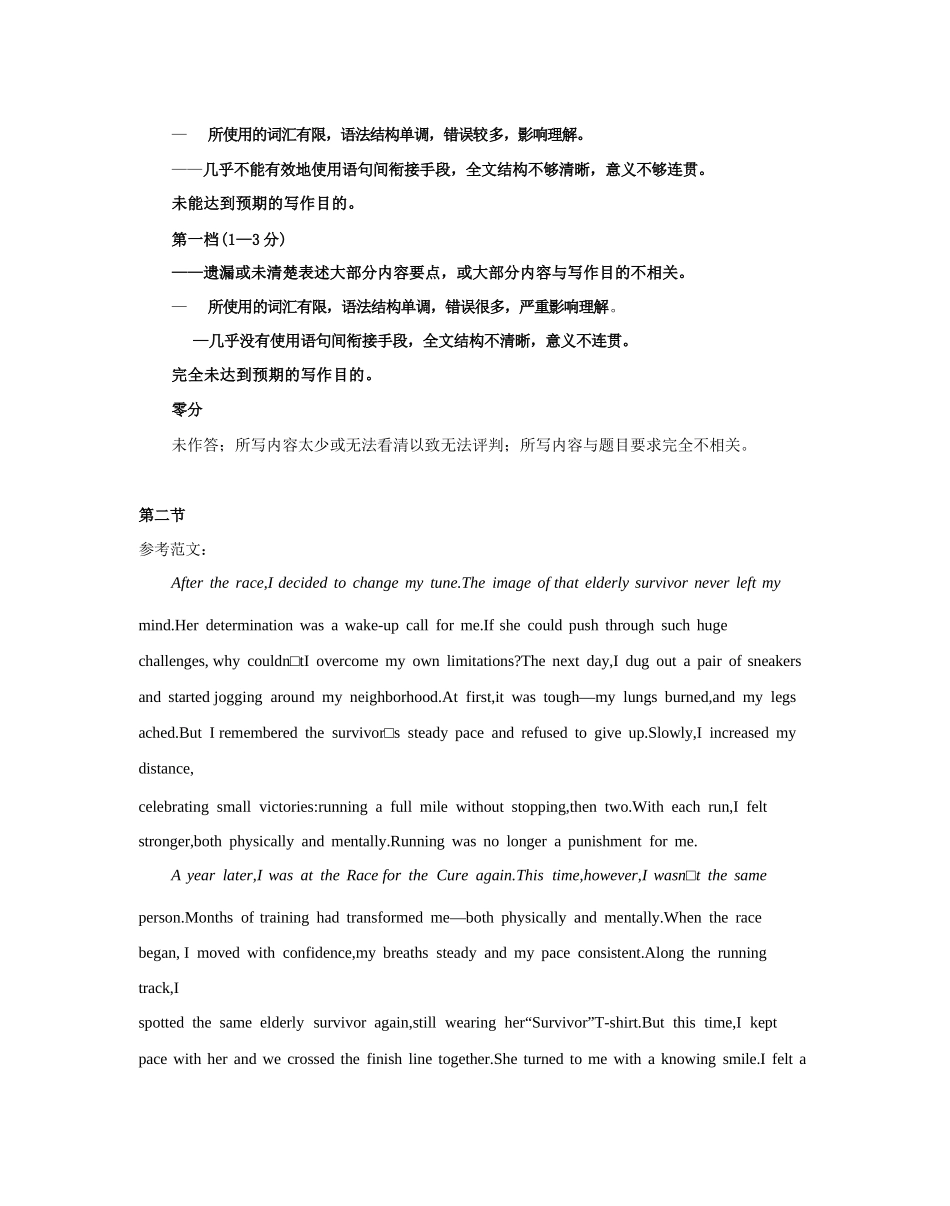 英语试卷(26-158C)答案【甘肃卷】甘肃金太阳2026届高三上学期12月阶段性考试（26-158C）（12.29-12.30）.docx_第3页