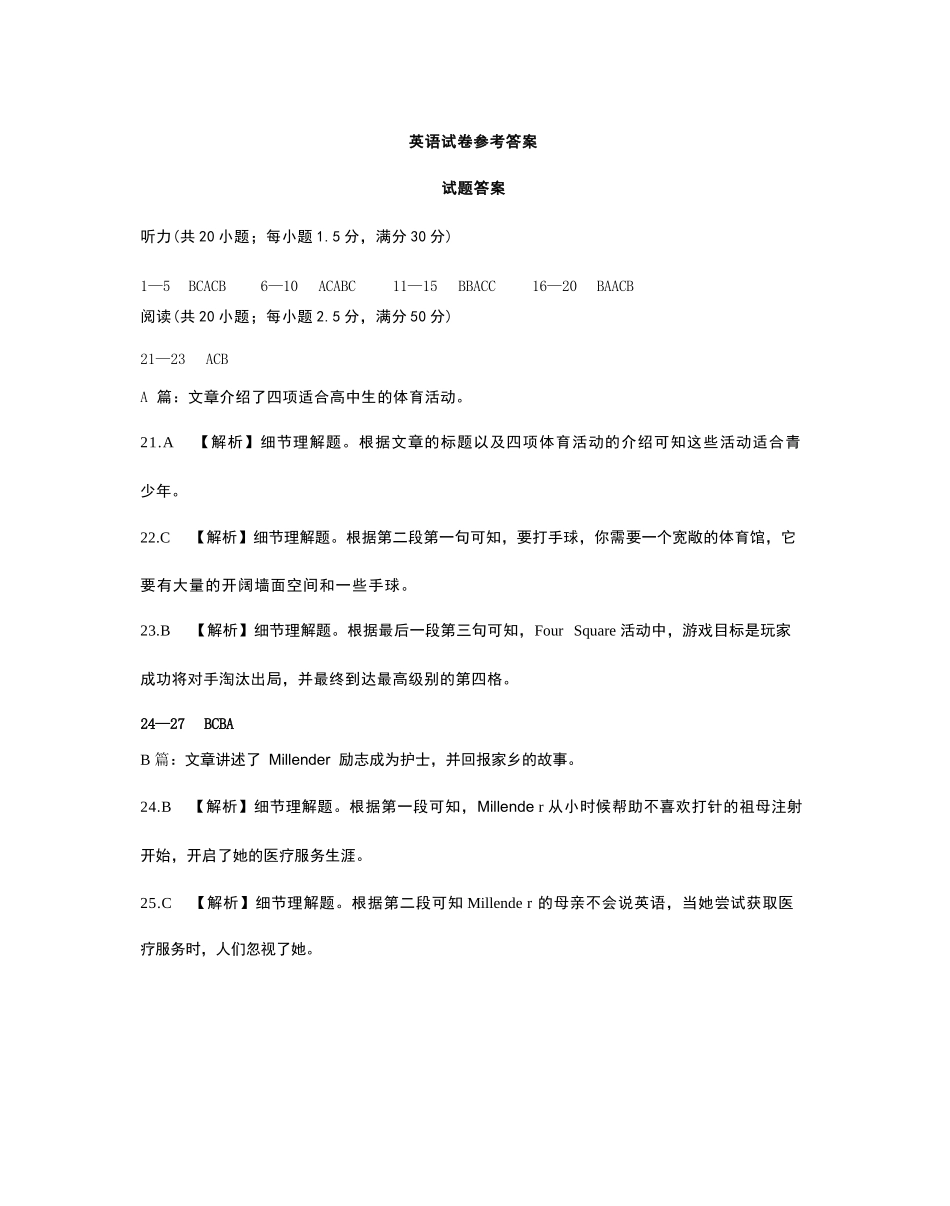 英语试卷(26-162C)答案辽宁金太阳2026届高三上学期12月联考（26-162C）（12.29-12.30）.docx_第1页