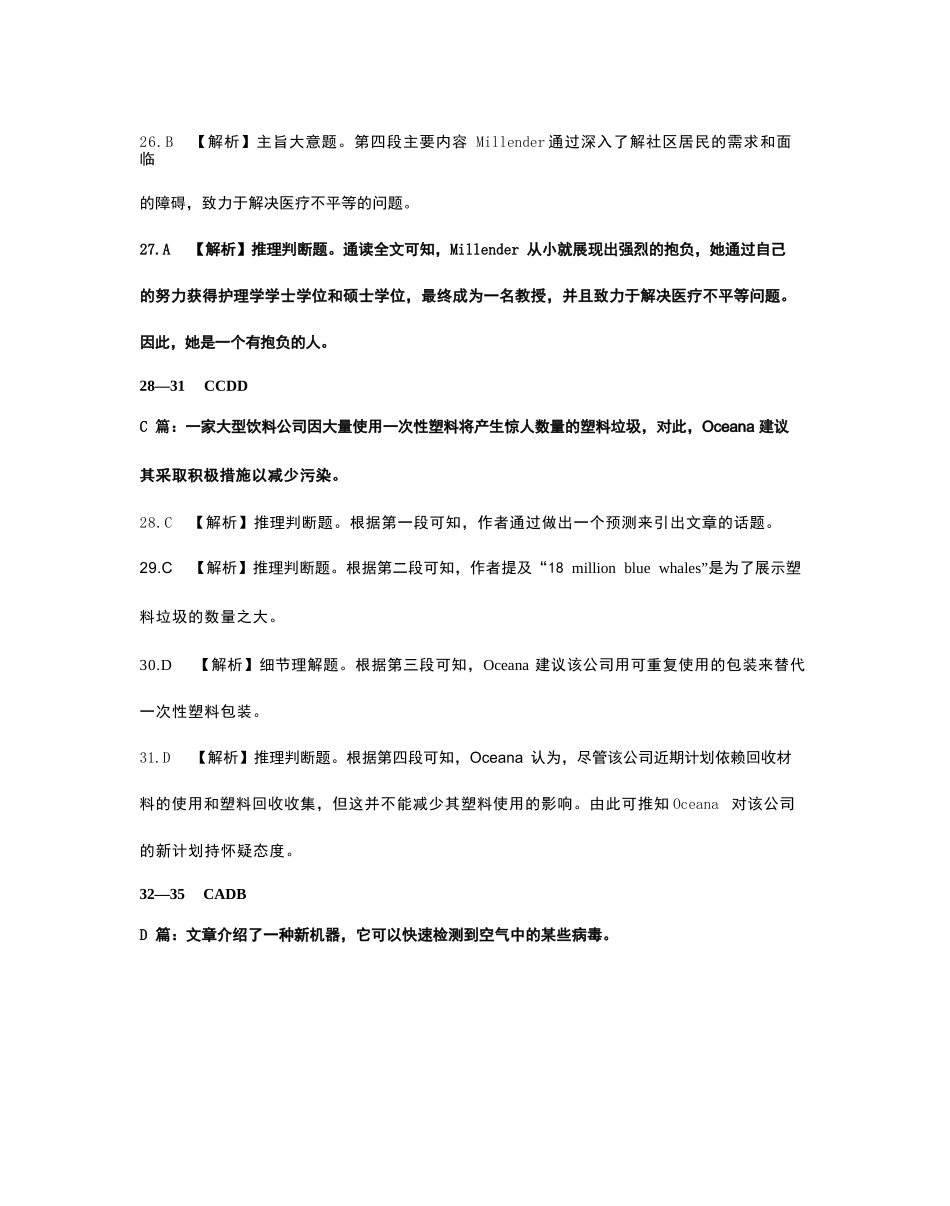 英语试卷(26-162C)答案辽宁金太阳2026届高三上学期12月联考（26-162C）（12.29-12.30）.docx_第2页