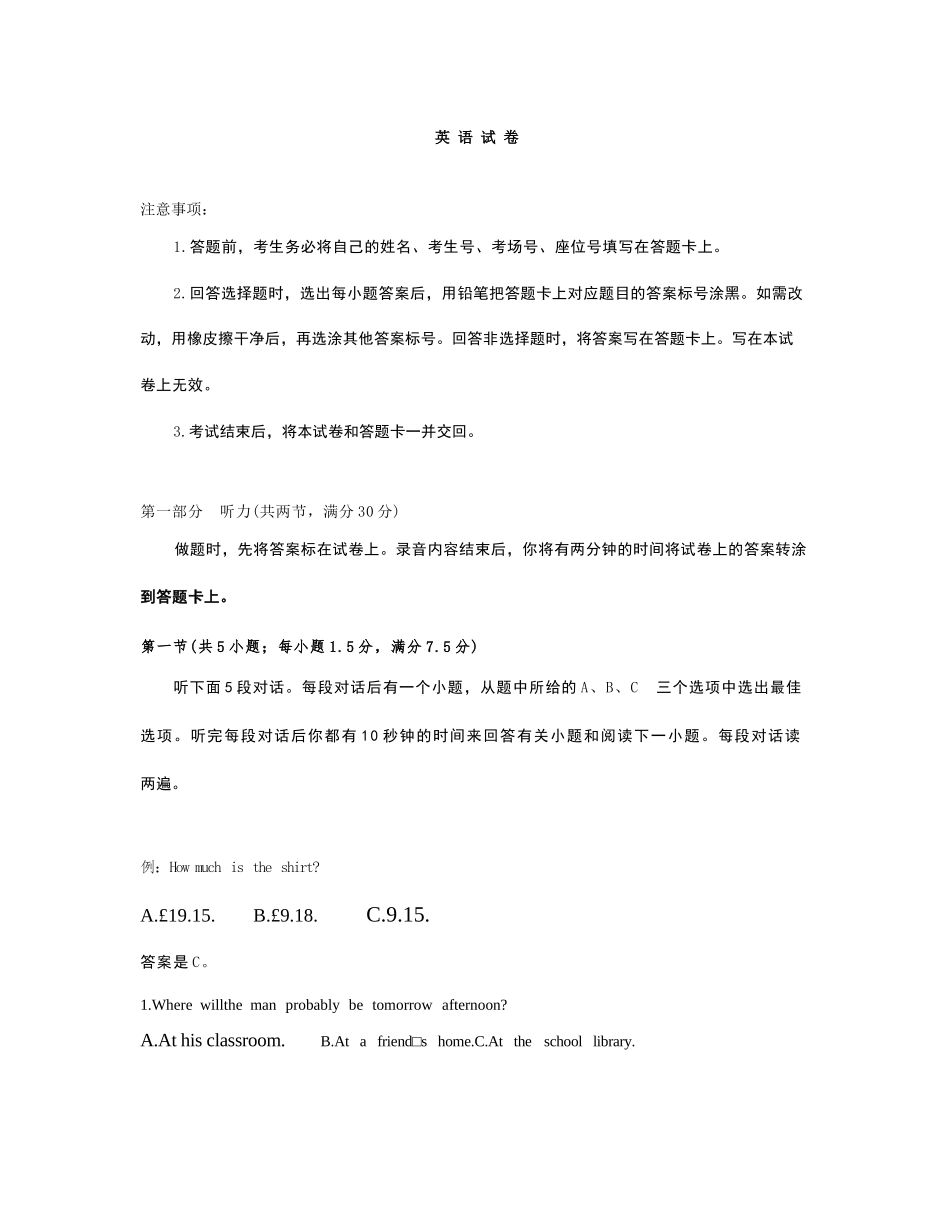 英语试卷(26-162C)辽宁金太阳2026届高三上学期12月联考（26-162C）（12.29-12.30）.docx_第1页