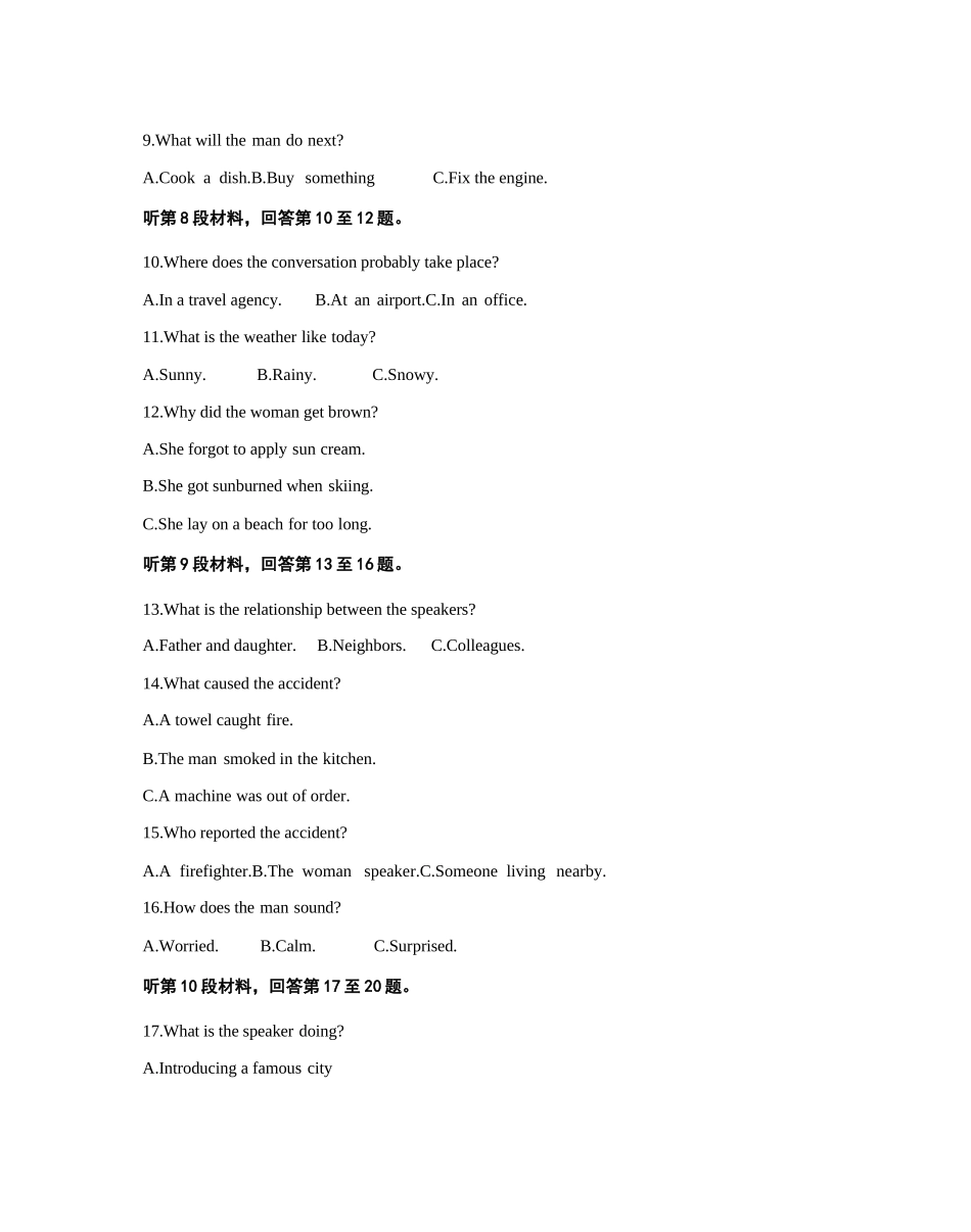 英语试卷(26-162C)辽宁金太阳2026届高三上学期12月联考（26-162C）（12.29-12.30）.docx_第3页