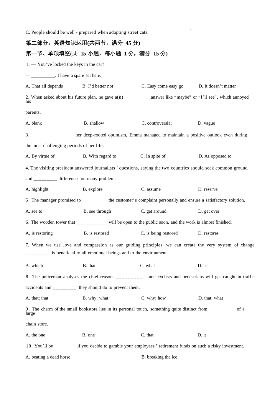 英语试卷【Top40强校】【天津卷】天津市南开中学2026届高三年级上学期第二次质量检测(月考)(12.8-12.9).docx_第3页