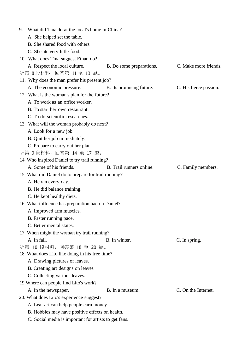 英语试卷【海南卷】海南海口市琼山区海南中学2026届高三年级上学期第三次月考(12月月考)(12.26-12.27).docx_第2页