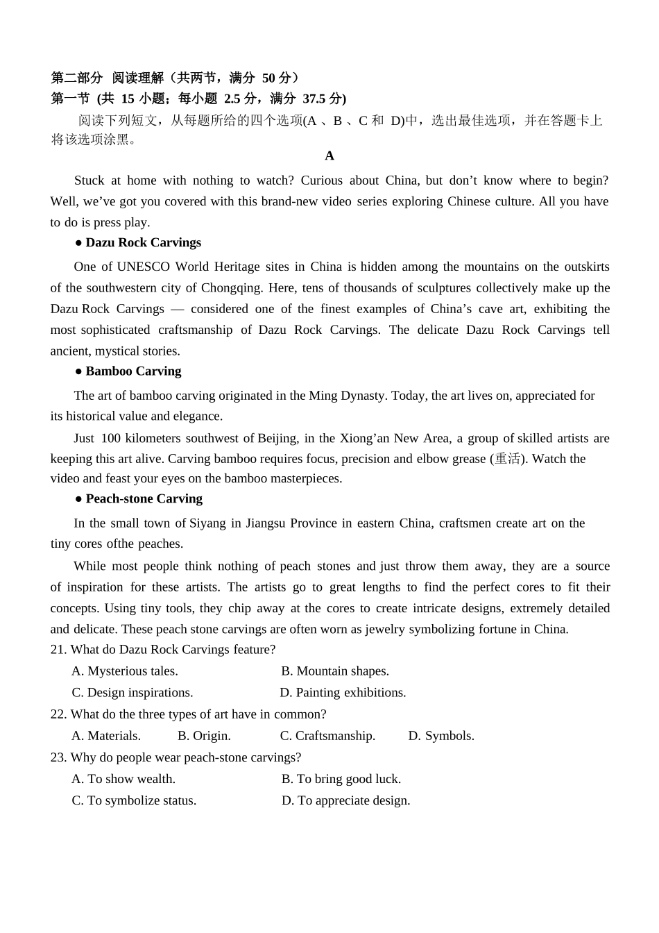 英语试卷【海南卷】海南海口市琼山区海南中学2026届高三年级上学期第三次月考(12月月考)(12.26-12.27).docx_第3页