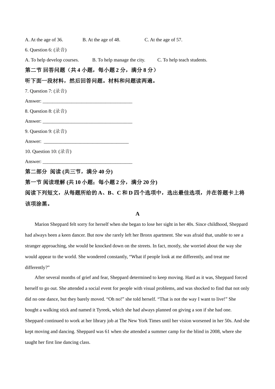 英语试卷+答案广东佛山市S6高质量发展联盟2025-2026学年上学期高二年级期中联考(11.11-11.13).docx_第2页