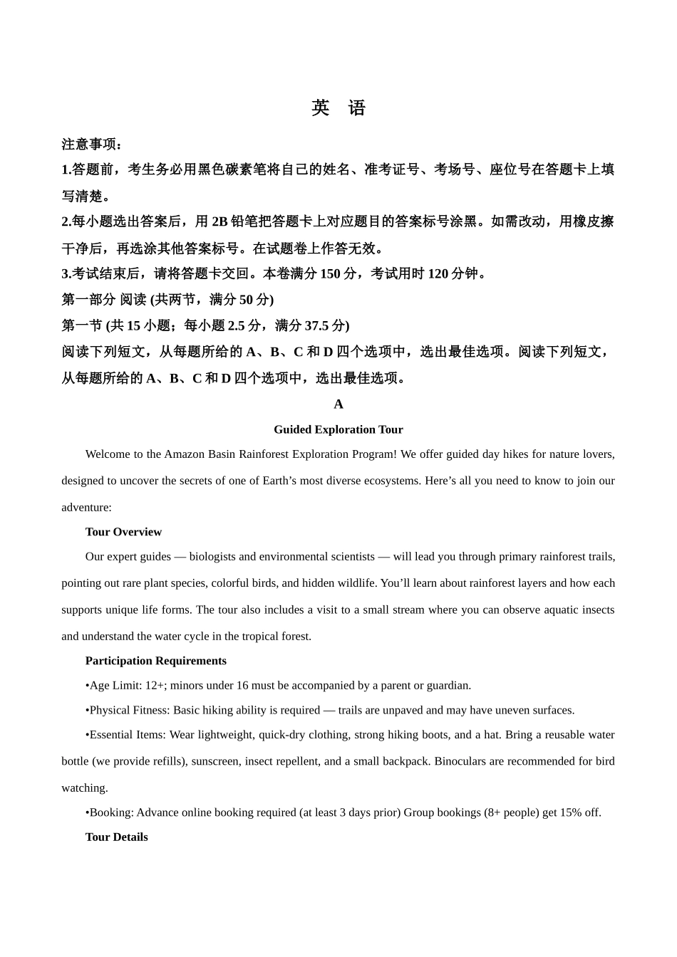 英语试卷+答案贵州贵阳市七校2027届高二年级上学期12月联合考试(二)(12.19-12.20).docx_第1页